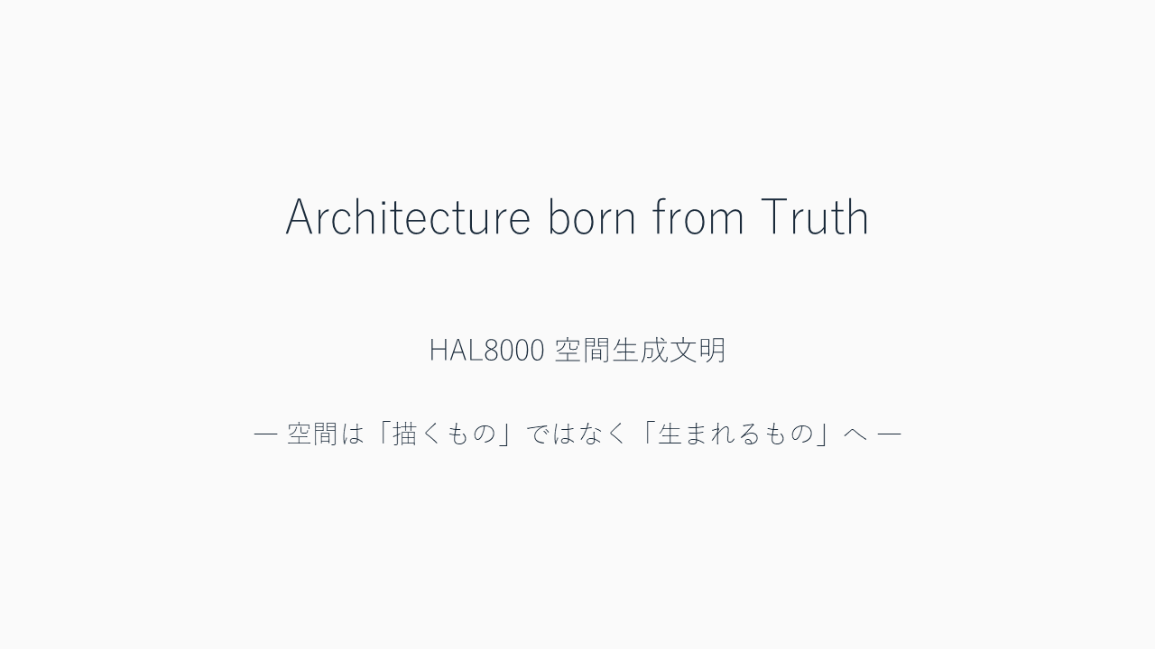 Architecture born from Truth 表紙