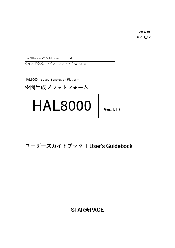 ユーザーズガイドブック 表紙