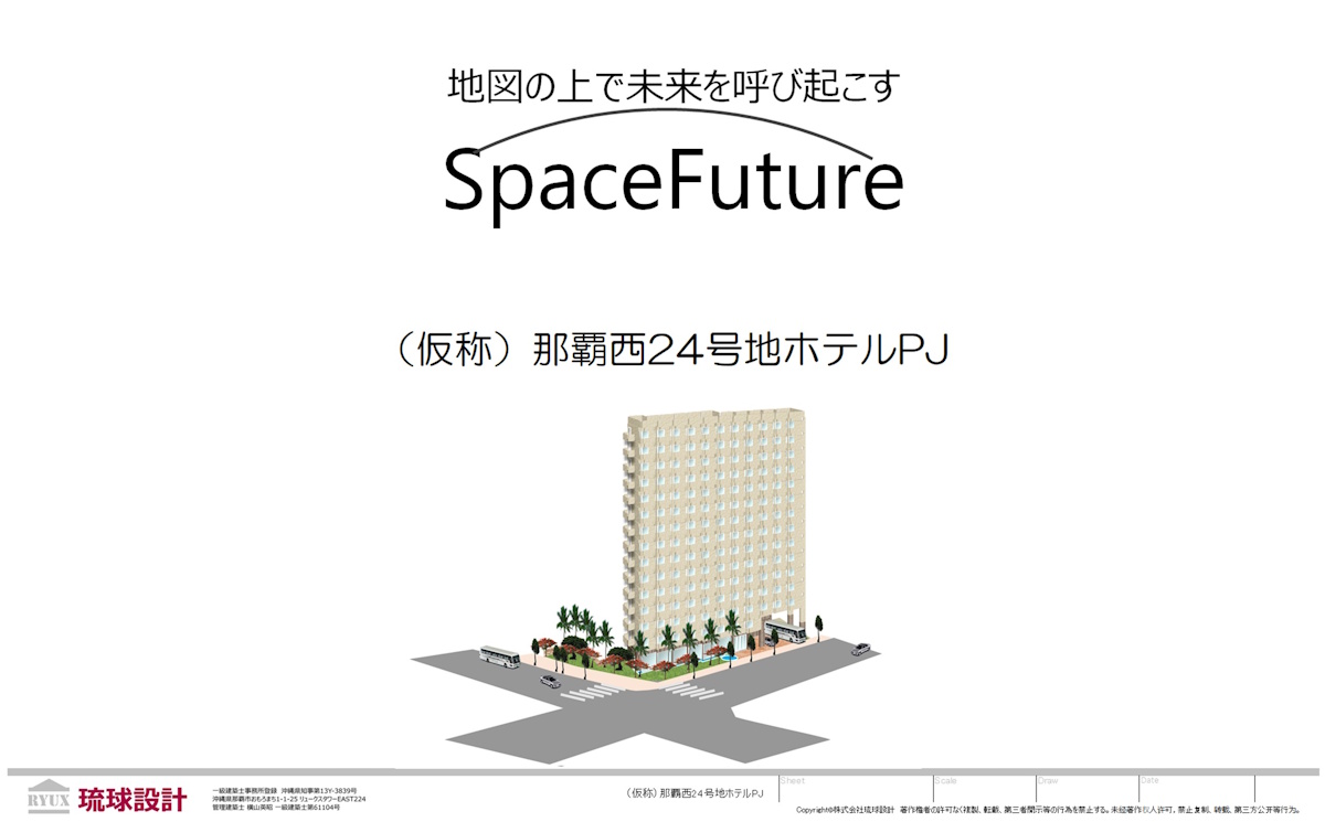 沖縄空間PJ 設計書1ページ目