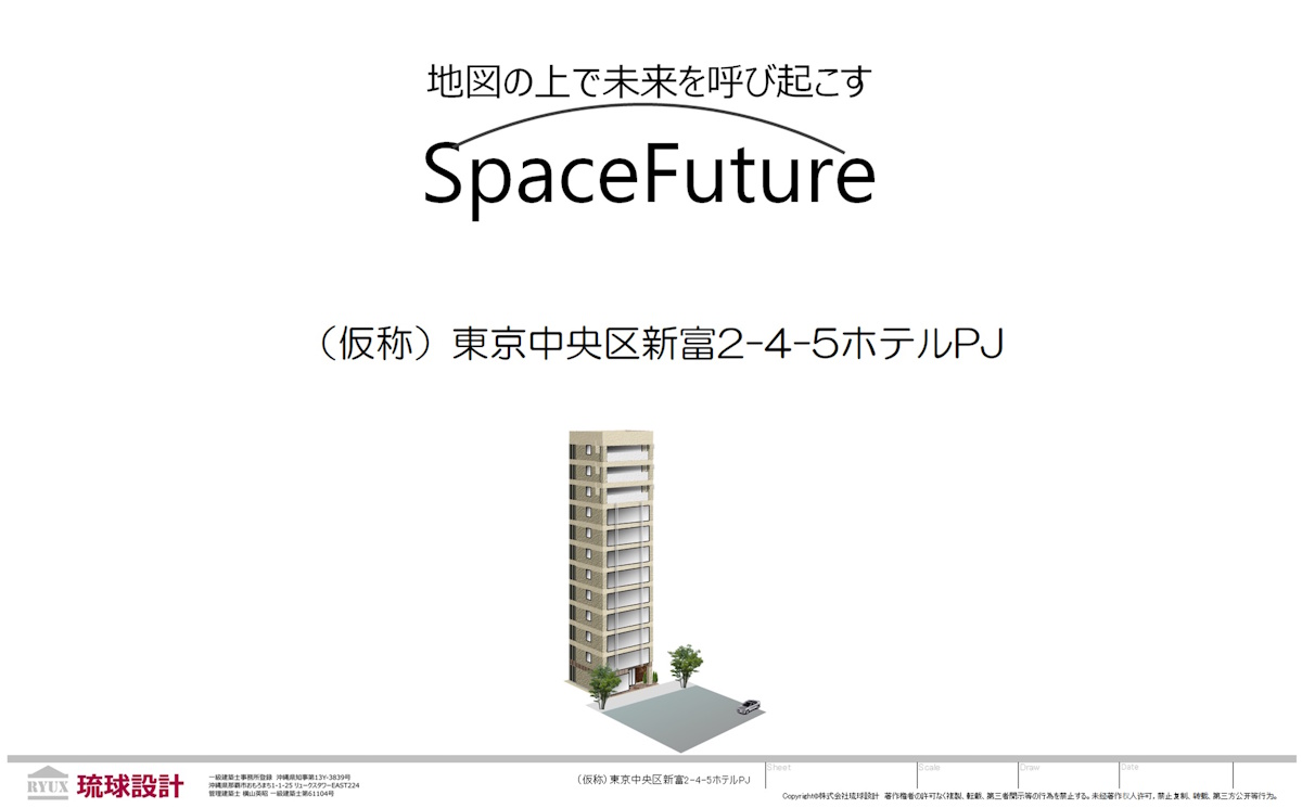 東京空間PJ 設計書1ページ目